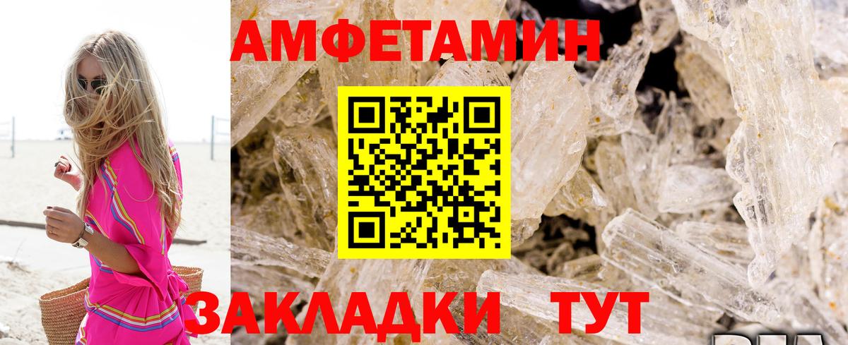 АМФ Premium  Amphetamine  Мытищи  Вход с VPN 