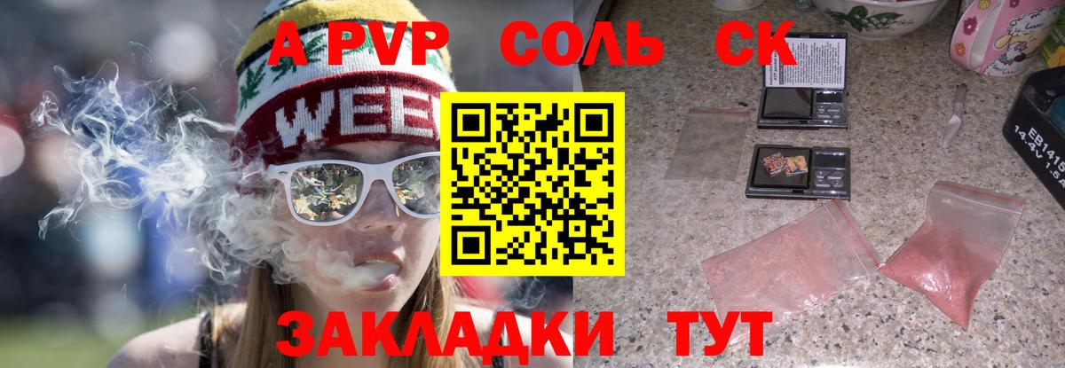 А ПВП Crystall  Вход с VPN  Alpha PVP  Альфа ПВП Crystall  наркота  Мытищи  A-PVP Соль 