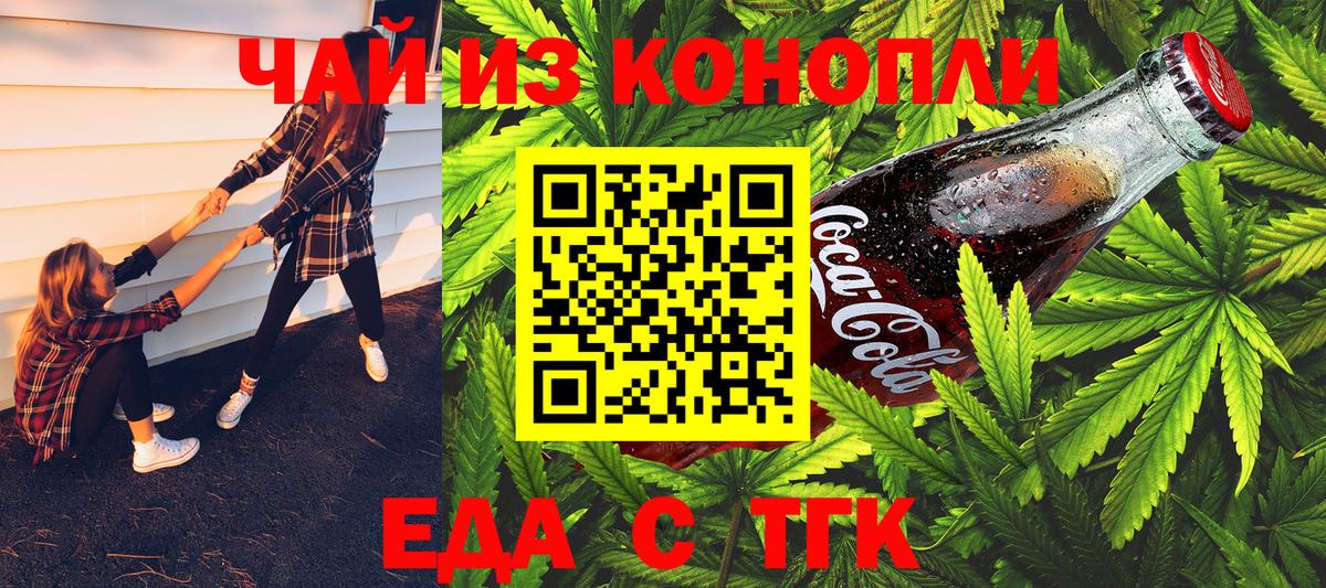Cannafood марихуана  Вход с VPN  Мытищи 