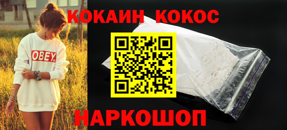 Кокаин Columbia  Кокаин Columbia  Вход с VPN  Мытищи 