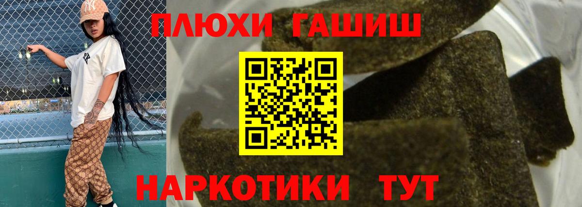 Гашиш Premium  ГАШ гашик  Гашиш  Вход с VPN  Мытищи 