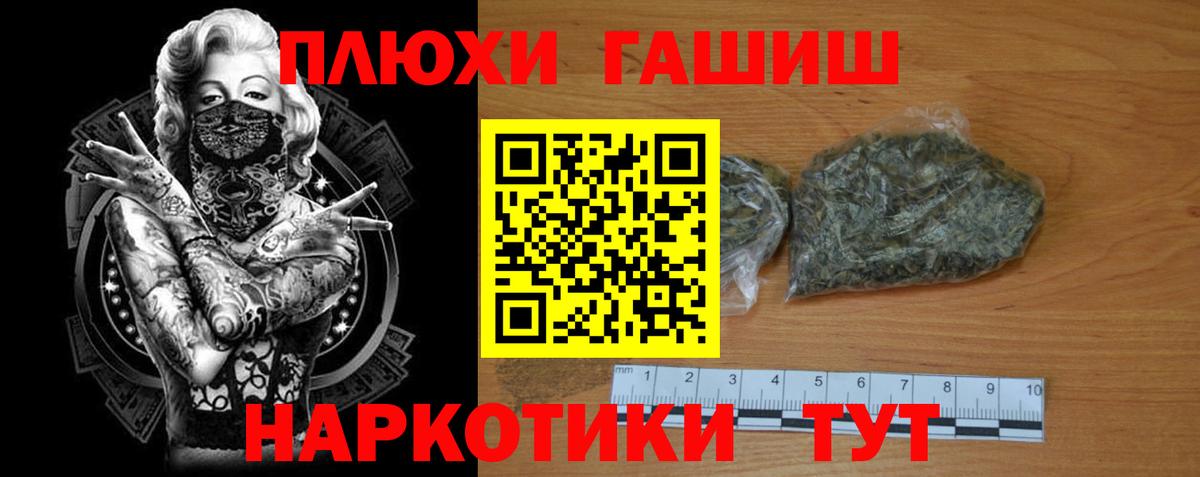 ГАШ Cannabis Мытищи