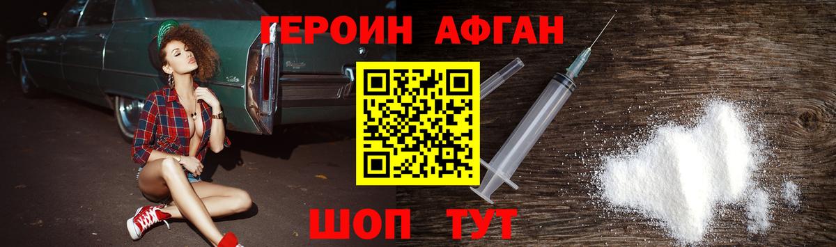Мытищи  Героин белый  Вход с VPN 