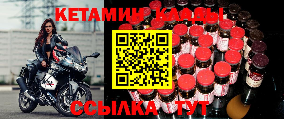 Кетамин ketamine  Вход с VPN  MEGA маркетплейс  КЕТАМИН VHQ  маркетплейс Telegram  Мытищи 