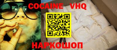 кокаин VHQ Кунгур