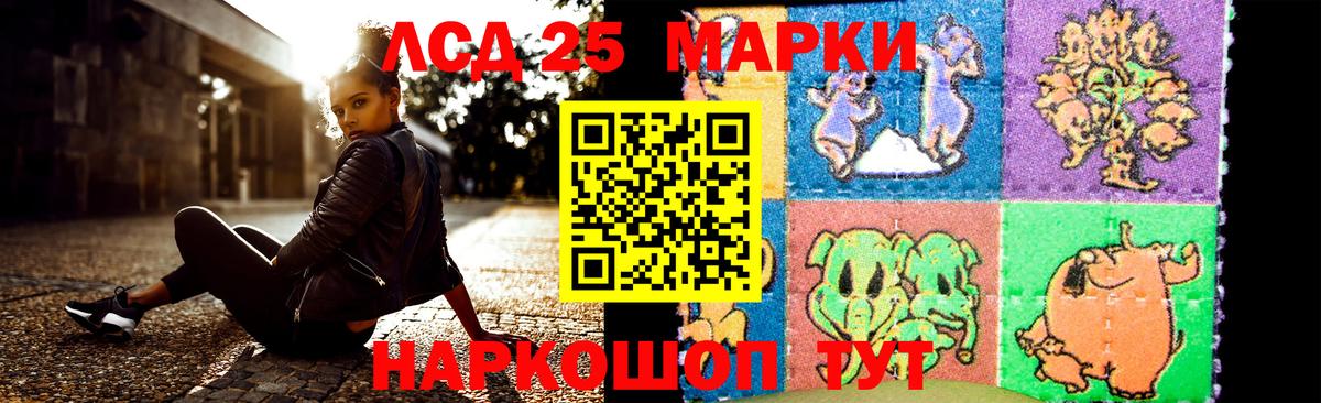 LSD-25 экстази ecstasy Мытищи