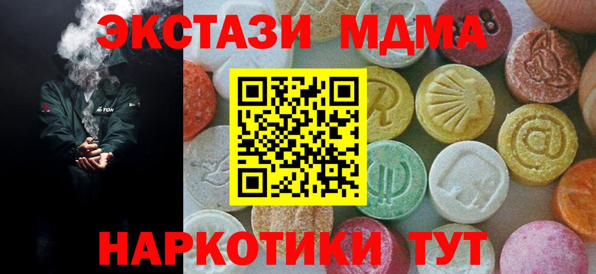 МДМА кристаллы  MDMA  MDMA кристаллы  Мытищи  Вход с VPN 