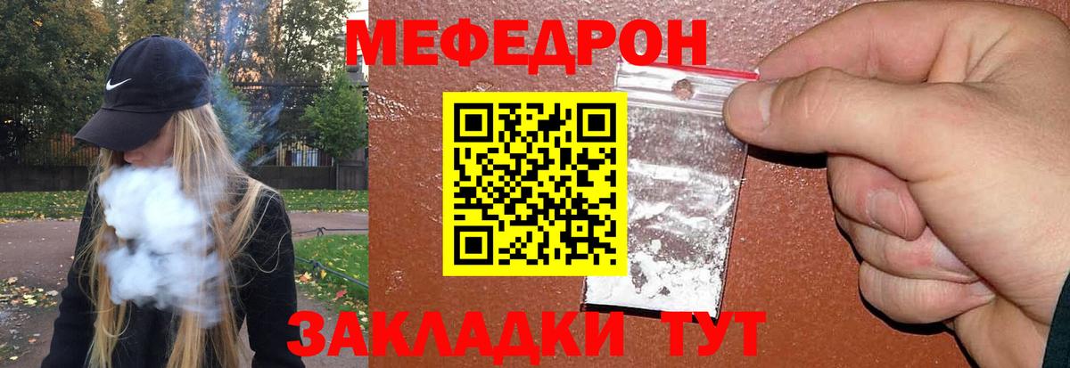 Меф мяу мяу кристаллы Мытищи