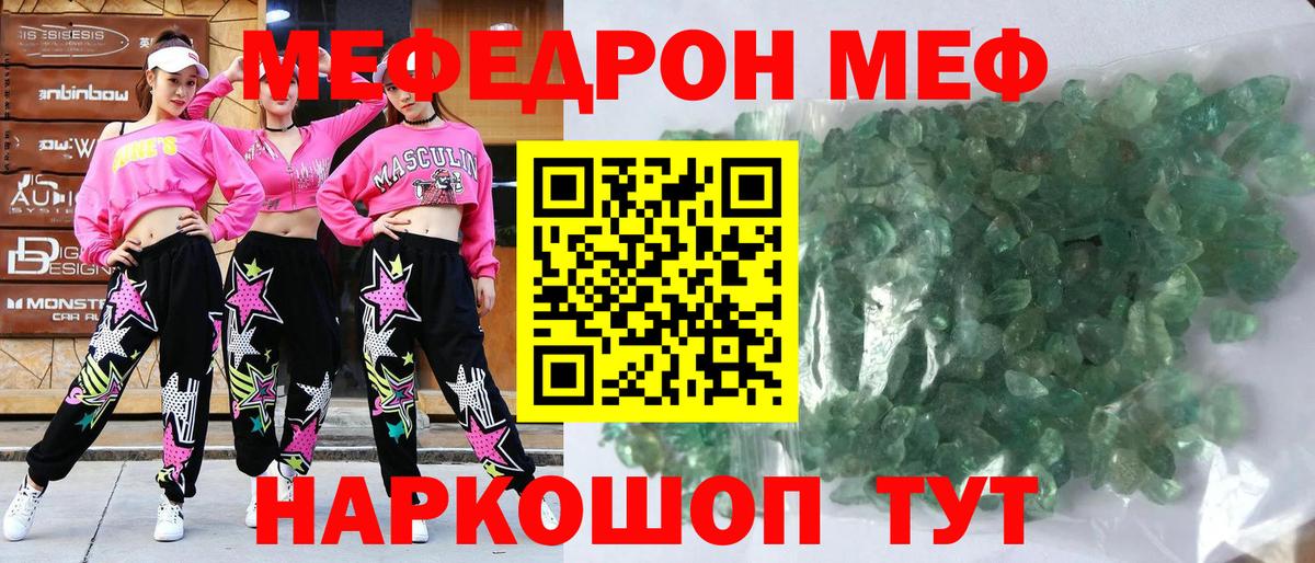 Меф VHQ  Вход с VPN  Меф  Мытищи 