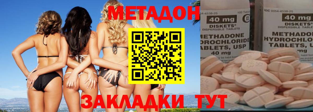 МЕТАДОН кристалл  Метадон кристалл  Мытищи  Вход с VPN 
