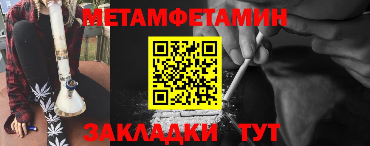 Мытищи  МЕТАМФЕТАМИН кристалл  Вход с VPN 