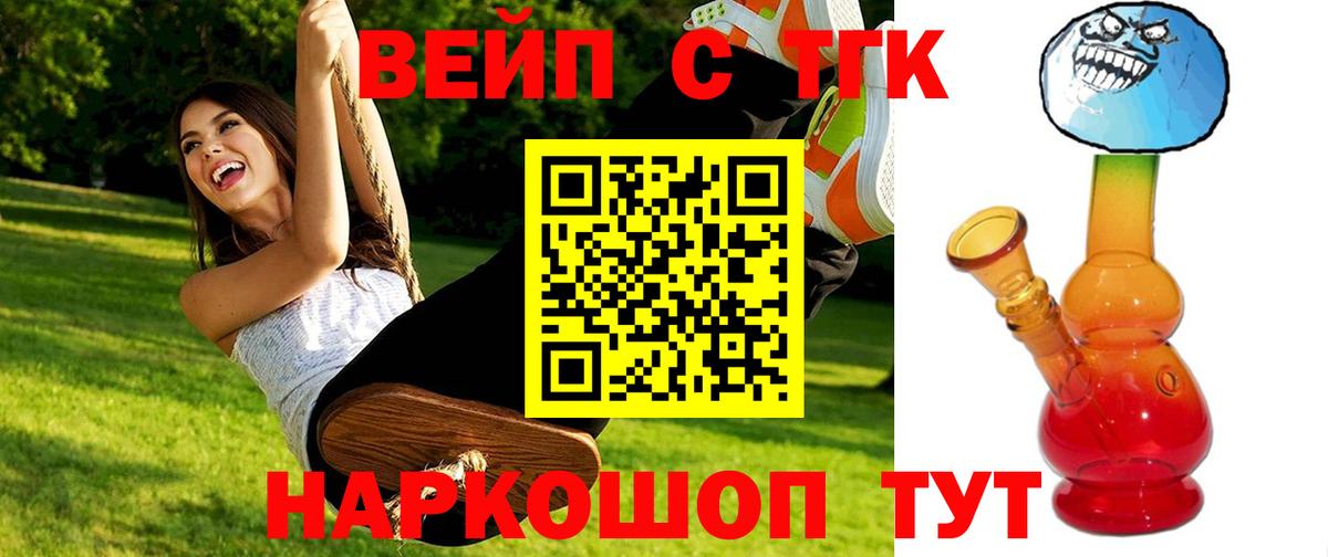 Мытищи  ТГК Wax  Вход с VPN 