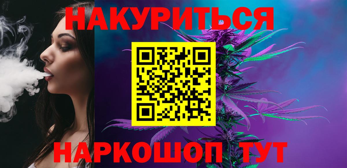 Мытищи  МАРИХУАНА White Widow  Конопля Bruce Banner  Бошки марихуана MAZAR  Вход с VPN 